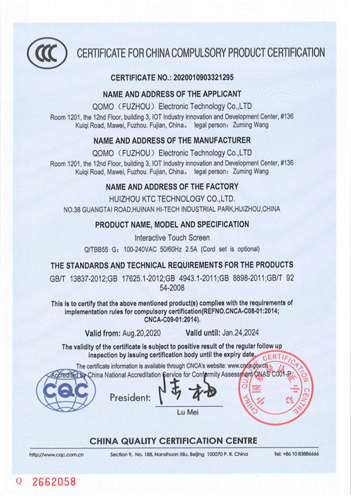 QITBB55G CCC certificate_00